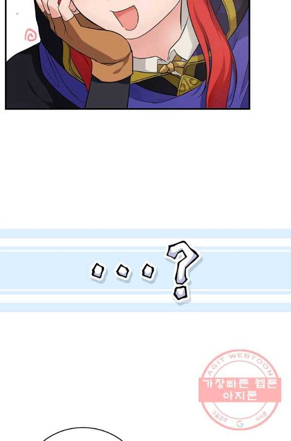 내 아버지의 아들을 찾아서 26화 4