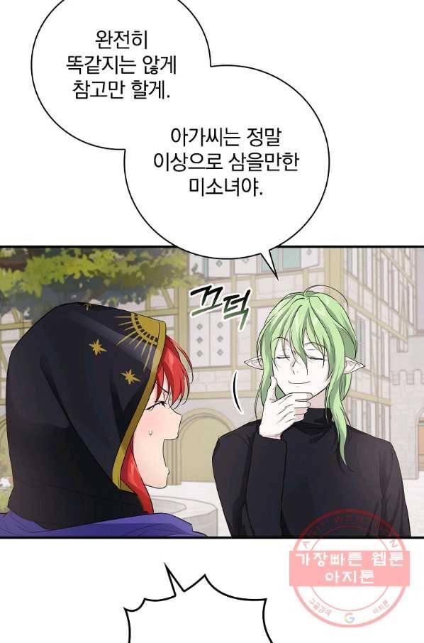 내 아버지의 아들을 찾아서 26화 5