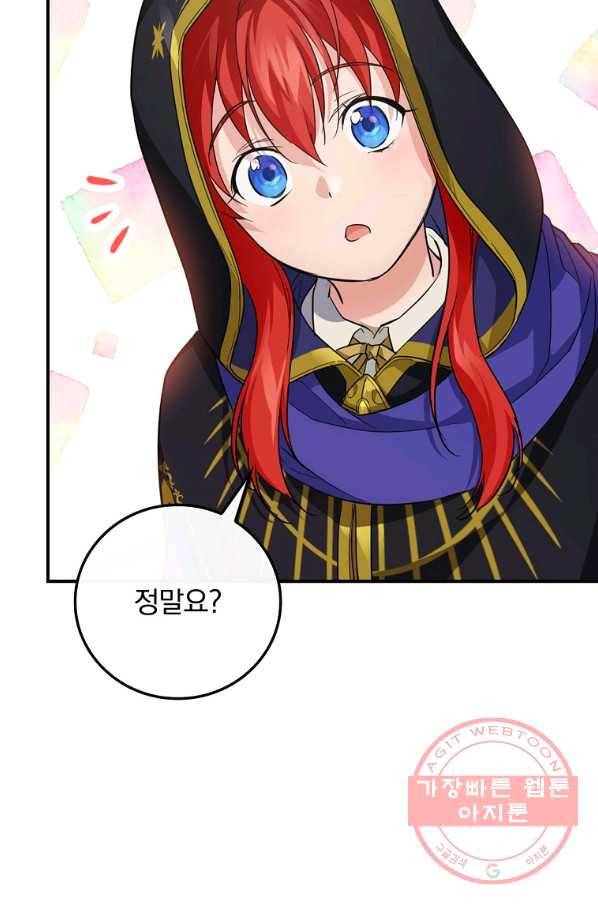 내 아버지의 아들을 찾아서 26화 7