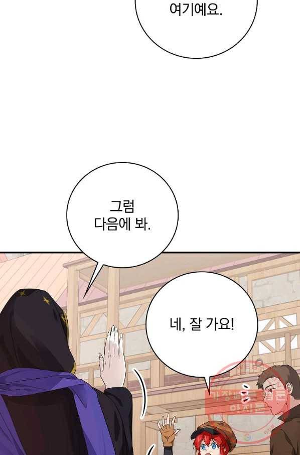 내 아버지의 아들을 찾아서 26화 11