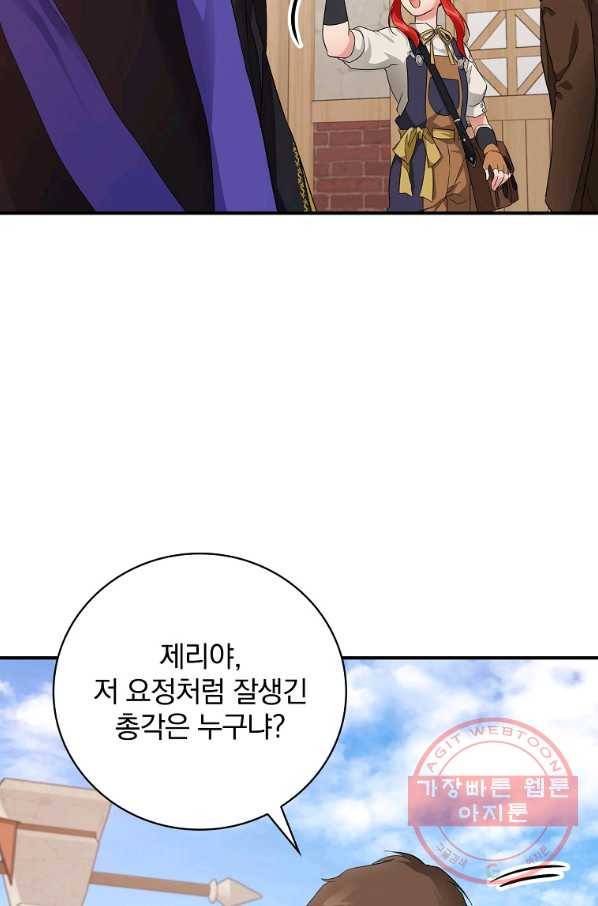 내 아버지의 아들을 찾아서 26화 12