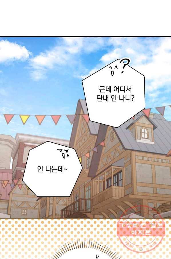 내 아버지의 아들을 찾아서 26화 16