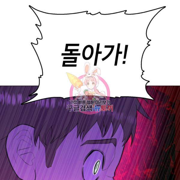 강려크한 지지리 37화 1