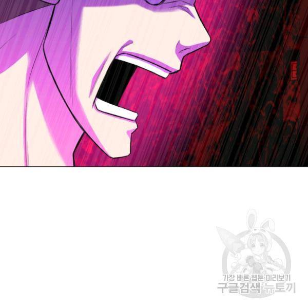 강려크한 지지리 37화 2