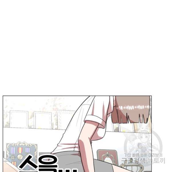 강려크한 지지리 37화 9