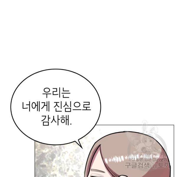 강려크한 지지리 37화 12