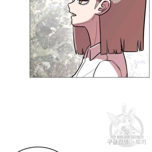 강려크한 지지리 37화 13
