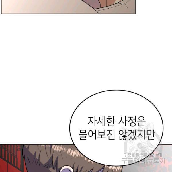 강려크한 지지리 37화 15