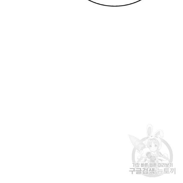 강려크한 지지리 37화 17
