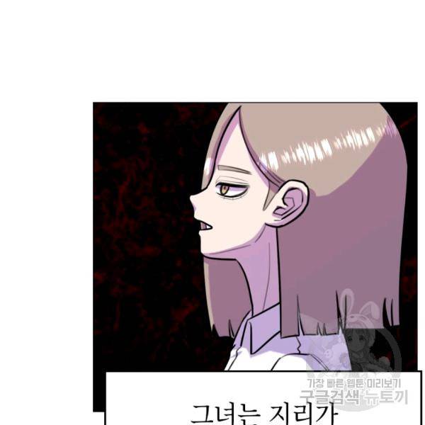 강려크한 지지리 37화 18