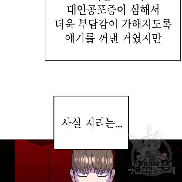 강려크한 지지리 37화 19