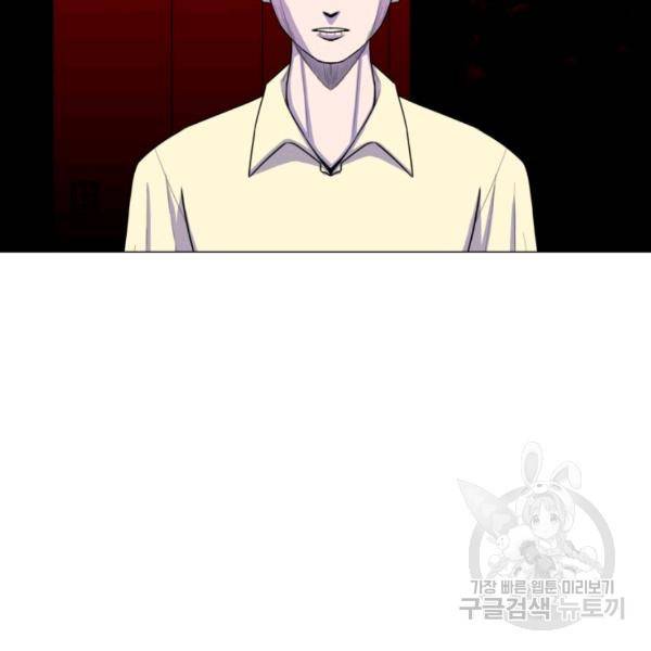 강려크한 지지리 37화 20
