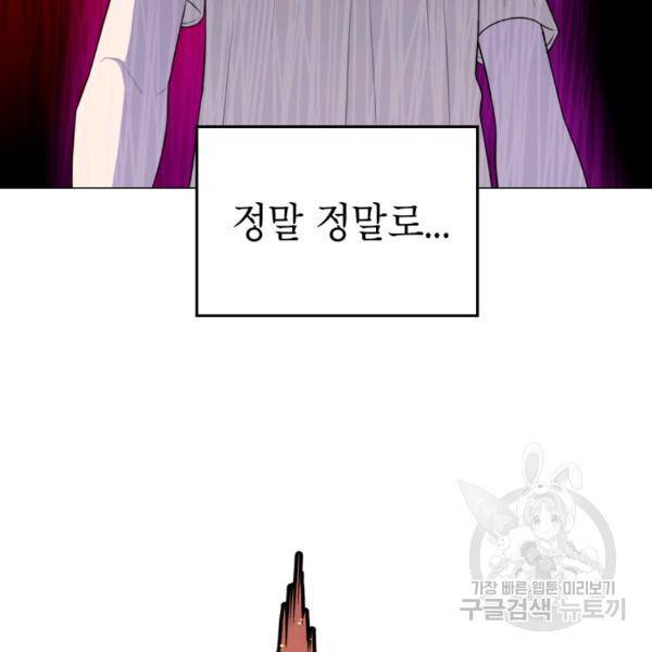 강려크한 지지리 37화 22