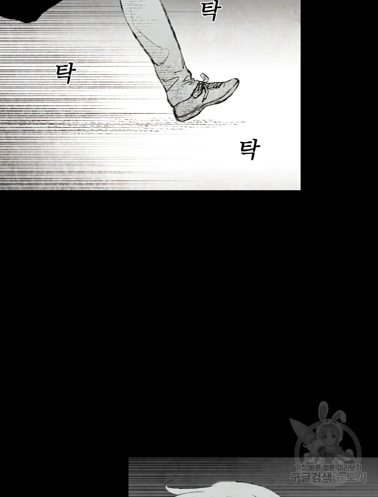 구원 47화 3