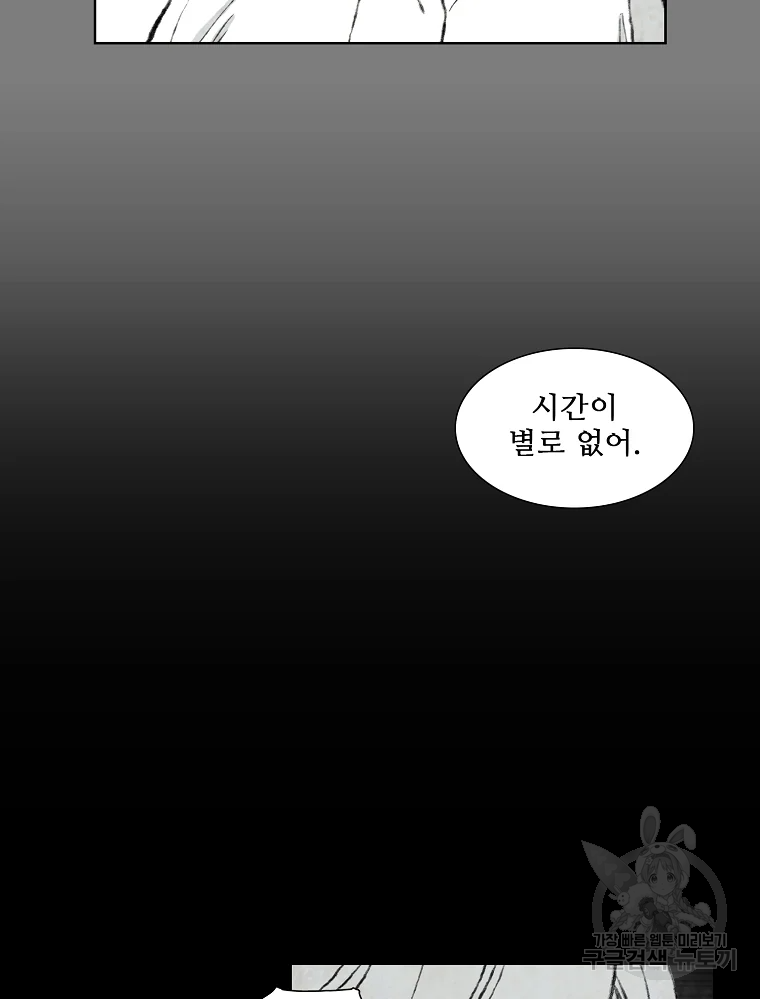 구원 47화 6