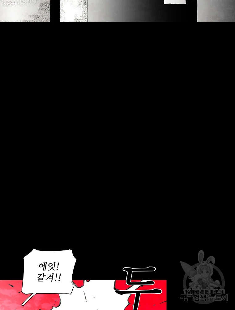 구원 47화 10