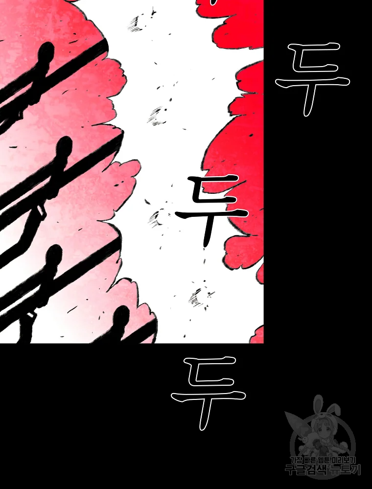 구원 47화 11