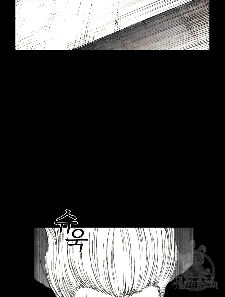 구원 47화 13