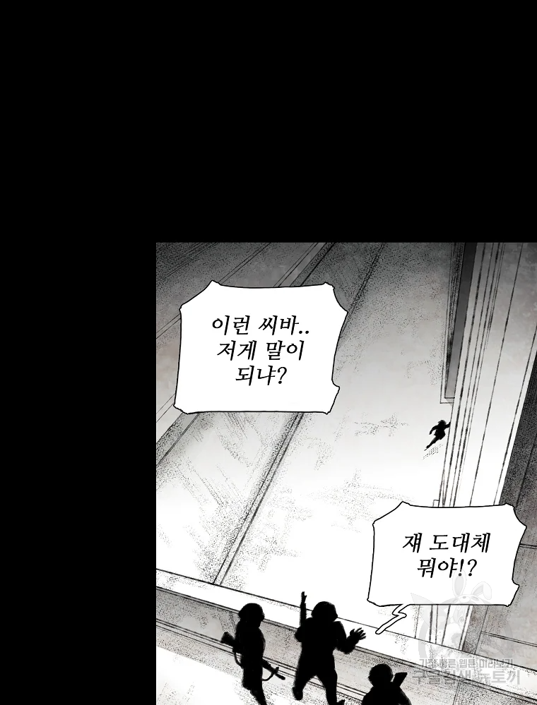 구원 47화 18