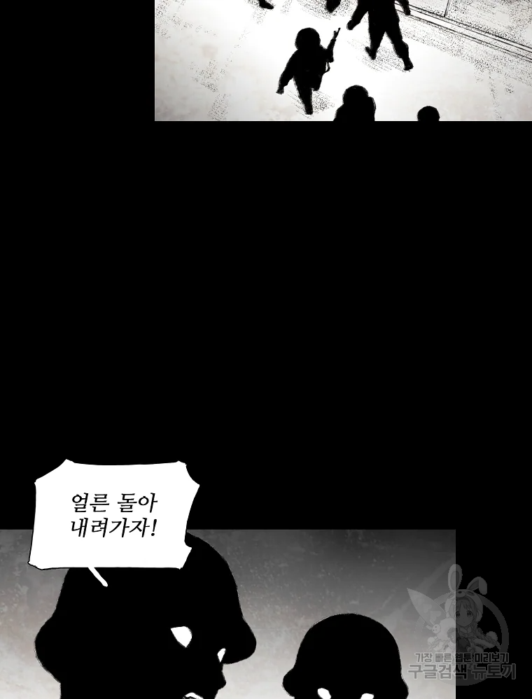 구원 47화 19