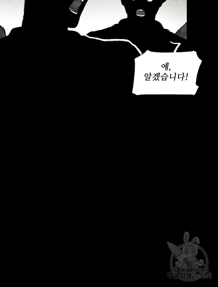 구원 47화 20