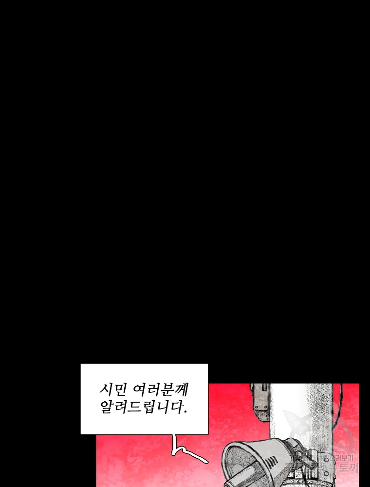 구원 47화 22