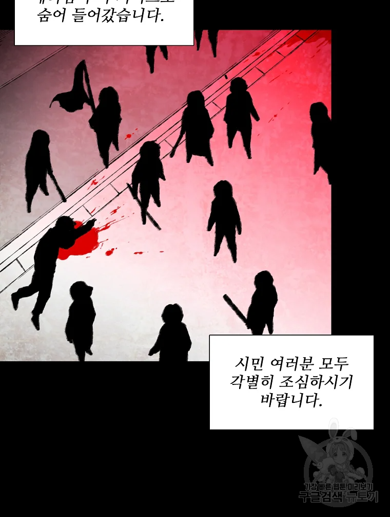 구원 47화 24