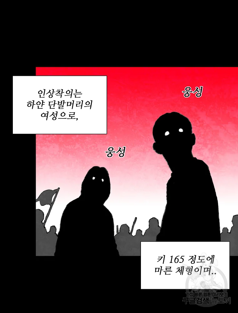 구원 47화 25