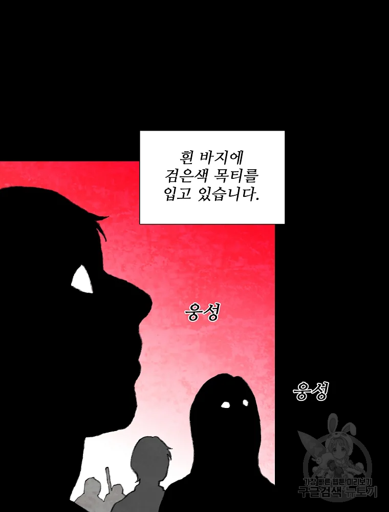 구원 47화 26