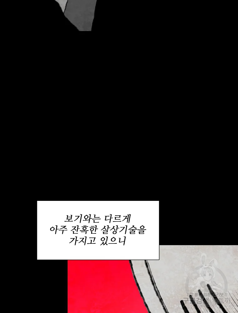 구원 47화 27