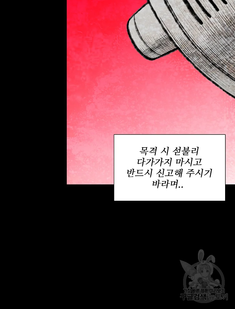 구원 47화 28