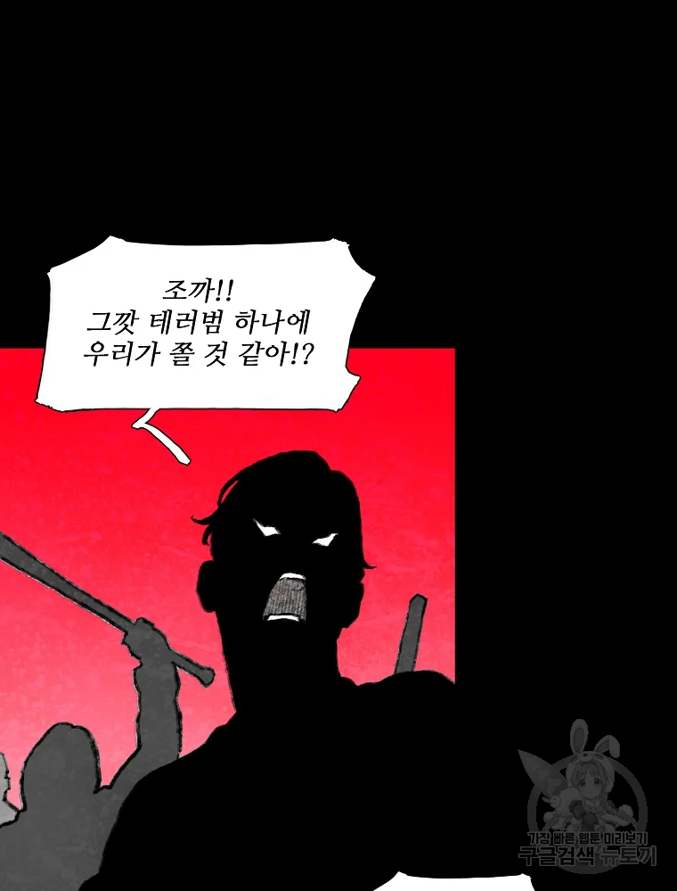 구원 47화 29