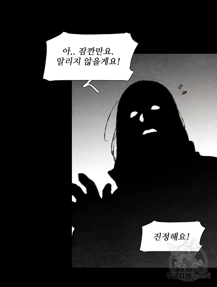 구원 47화 40