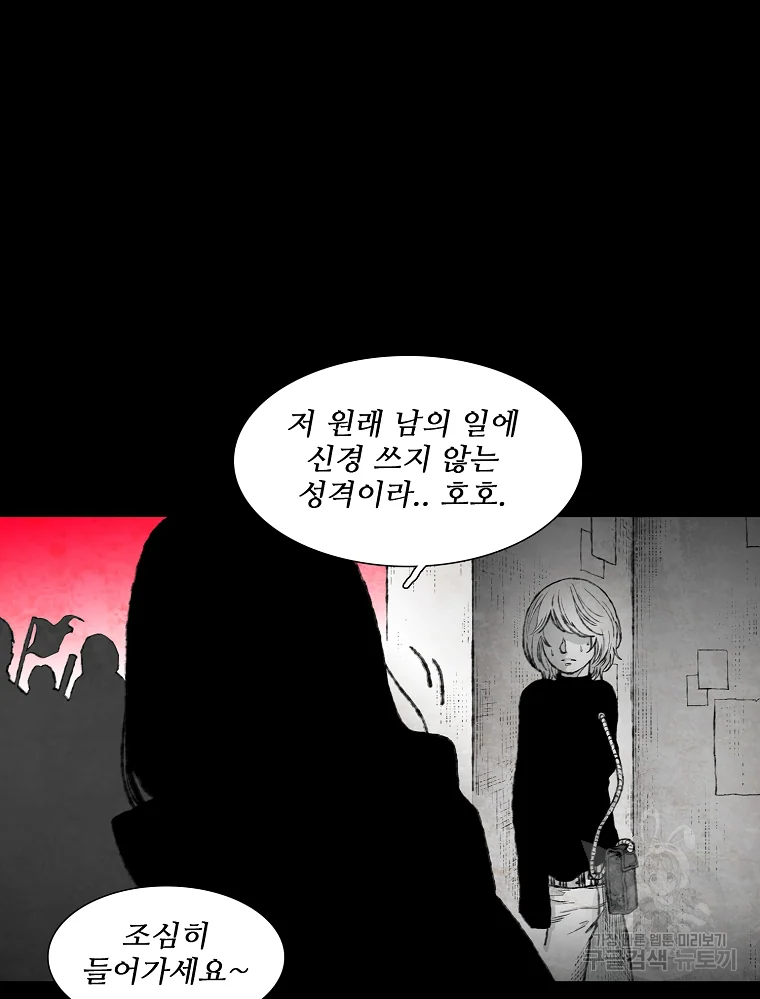 구원 47화 41