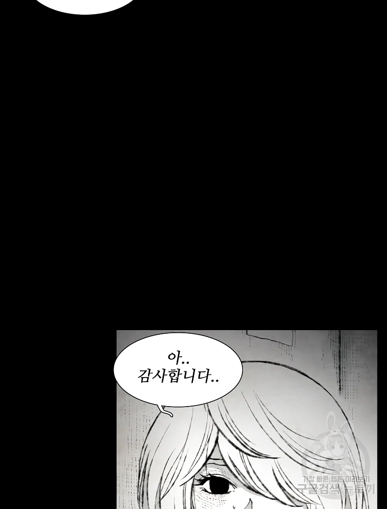 구원 47화 42