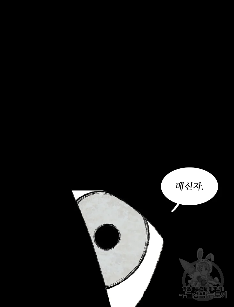 구원 47화 45