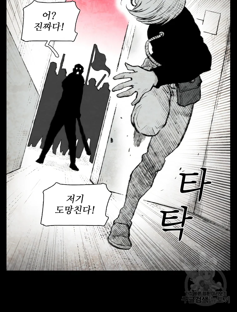 구원 47화 49