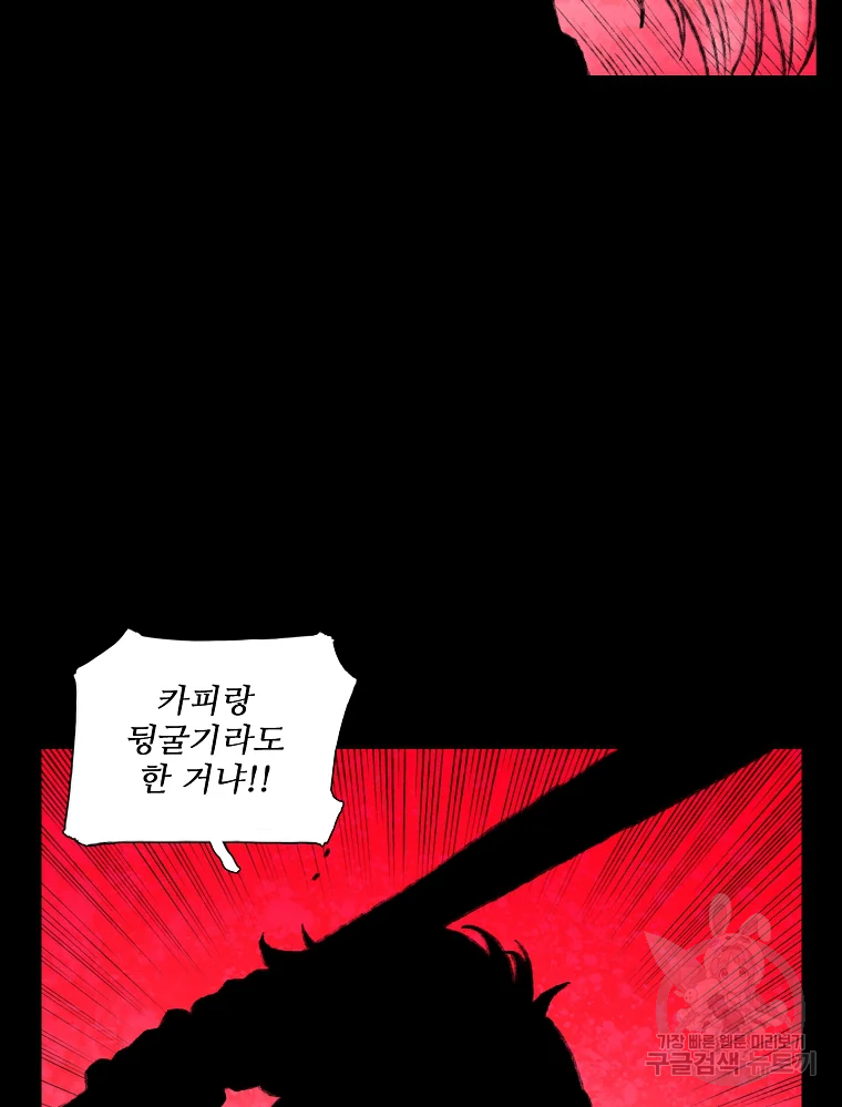 구원 47화 57