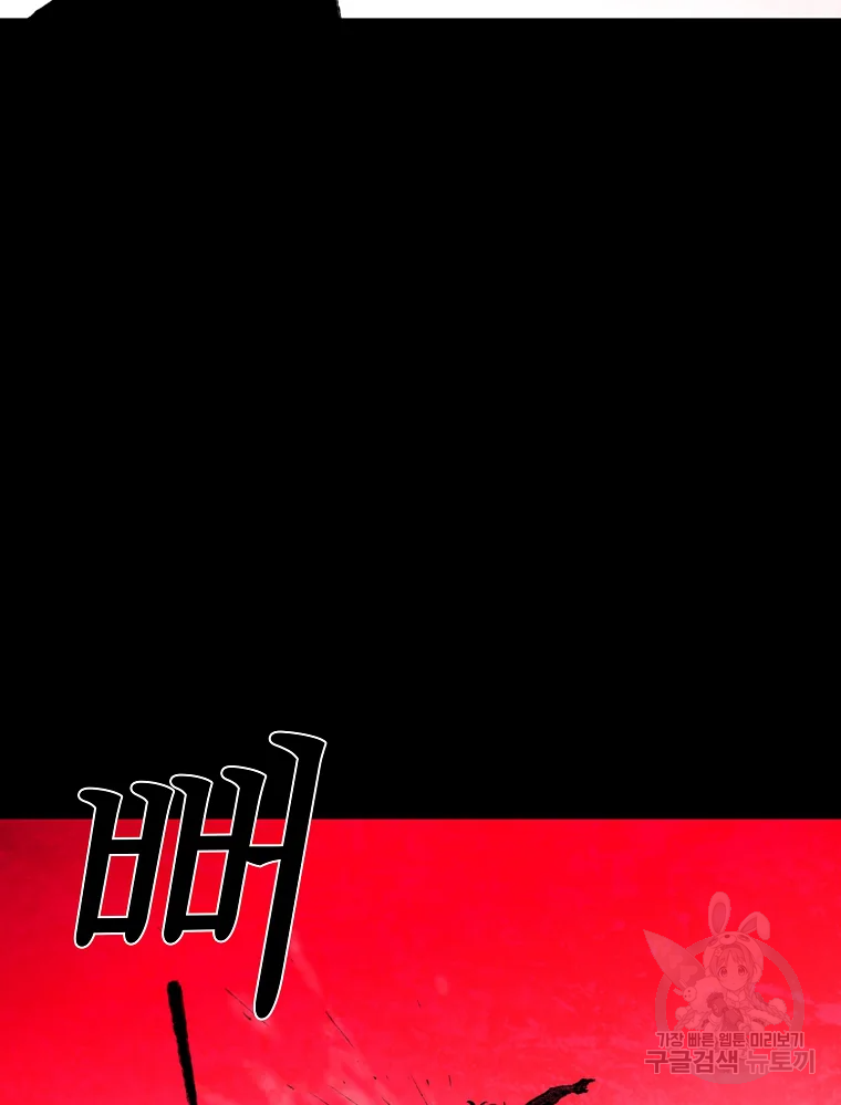 구원 47화 62