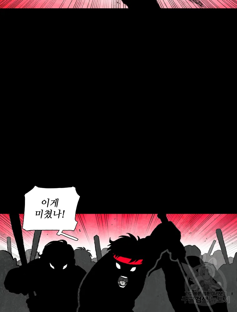 구원 47화 66