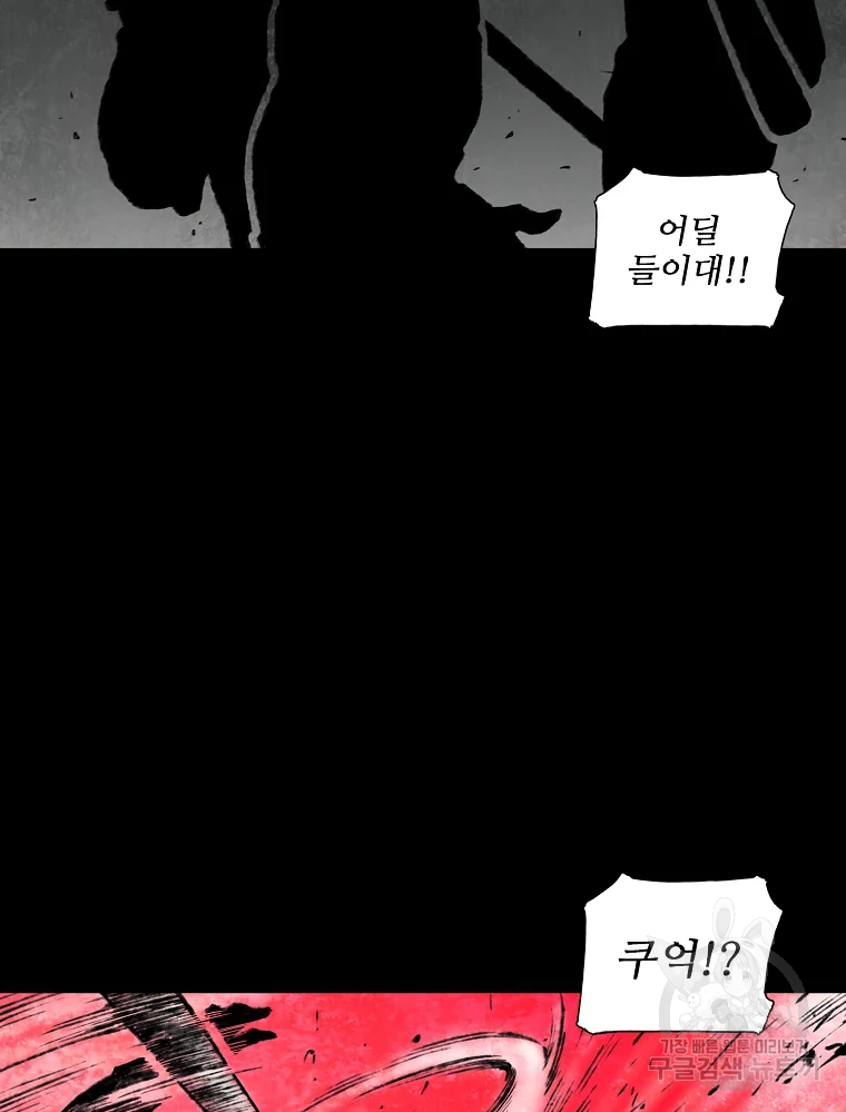 구원 47화 67