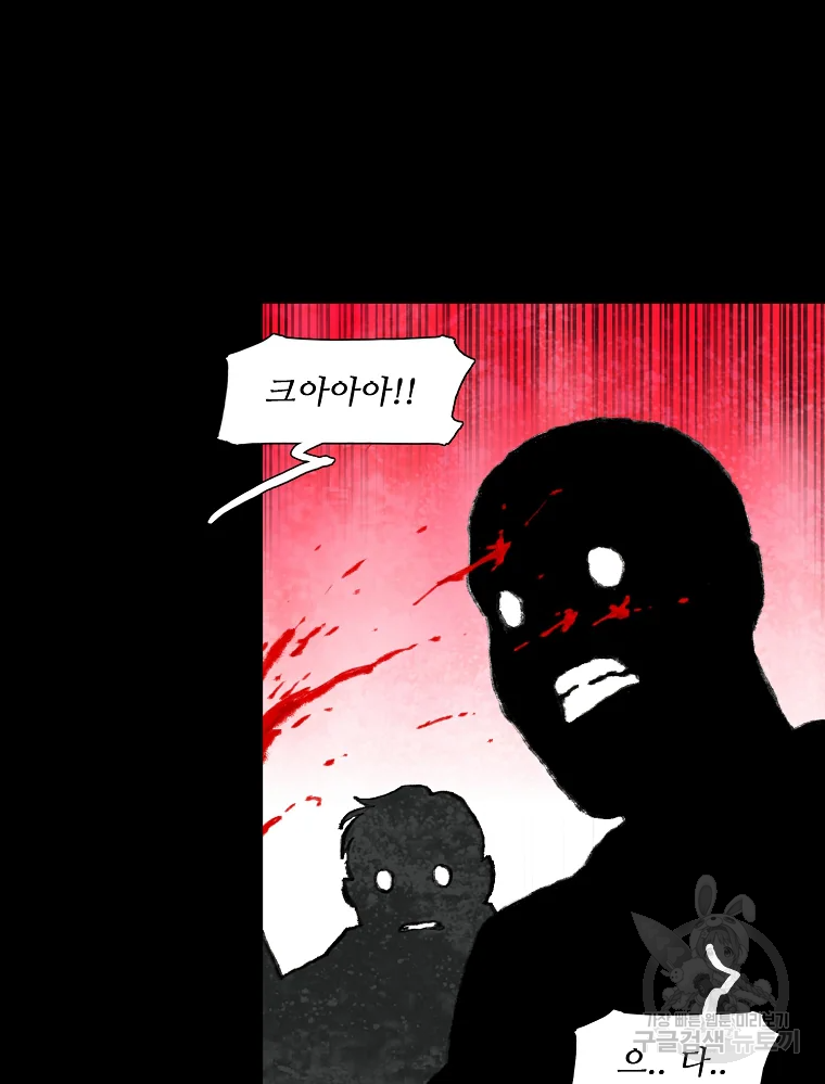 구원 47화 76