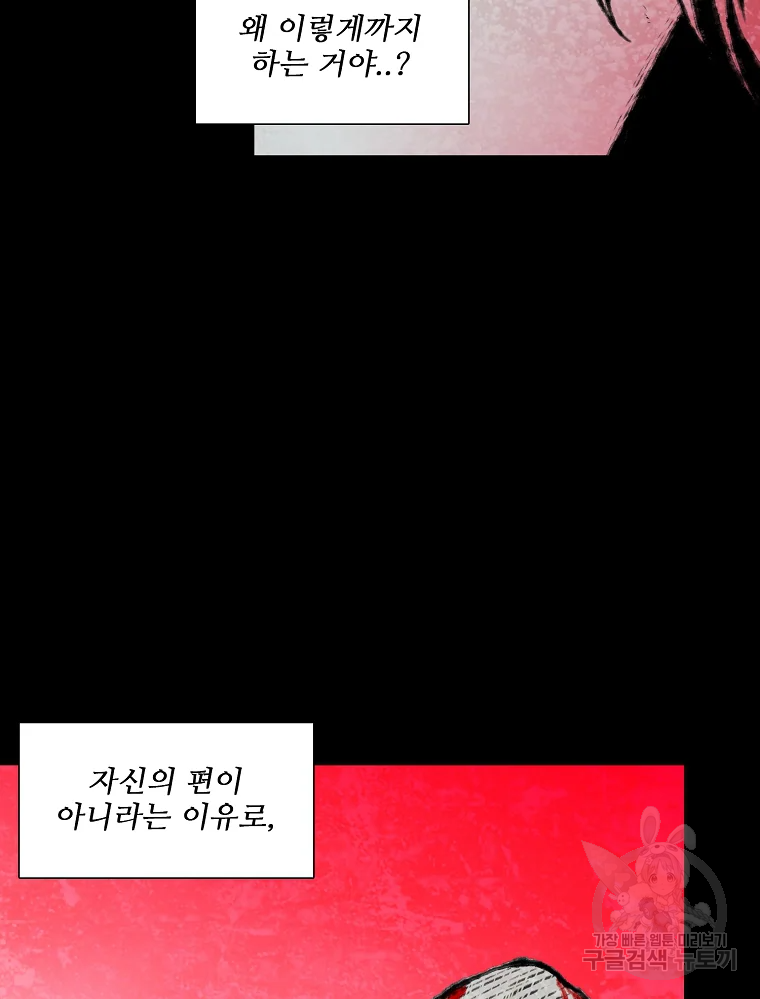 구원 47화 82