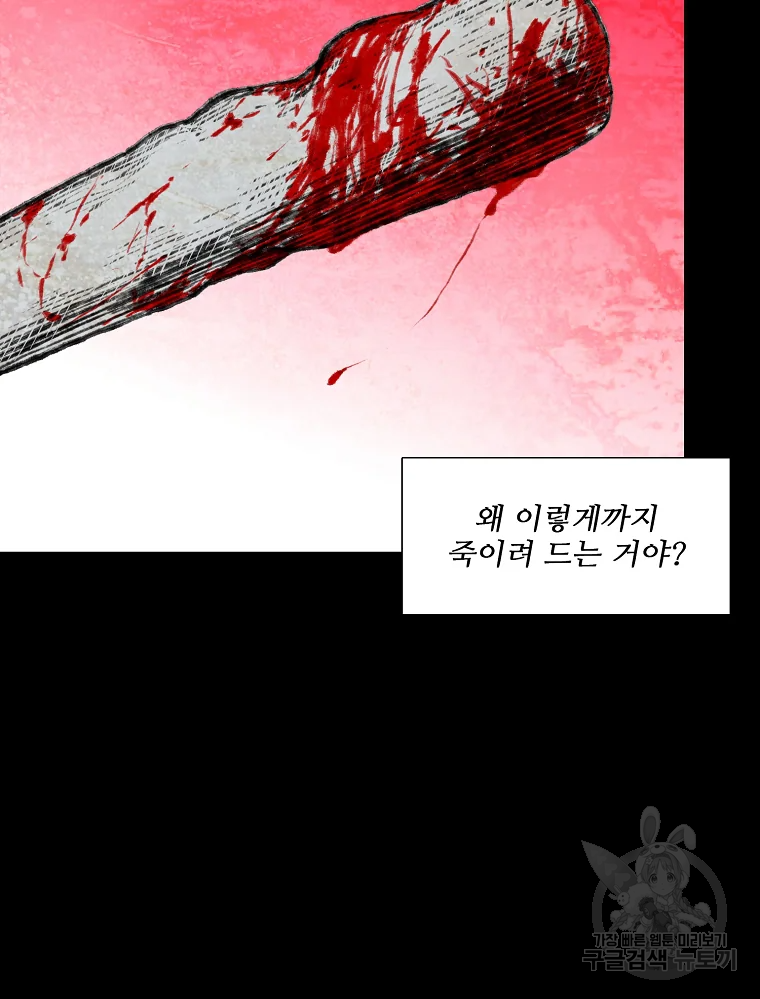 구원 47화 83