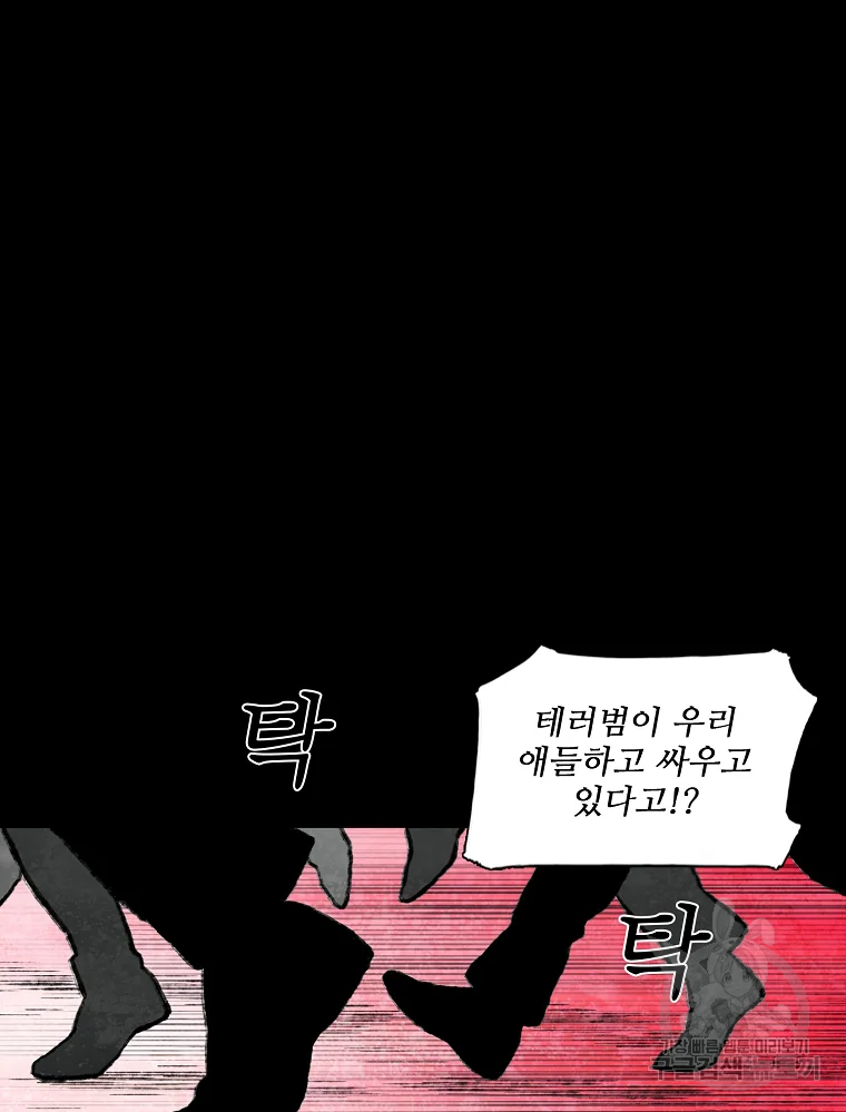 구원 47화 86