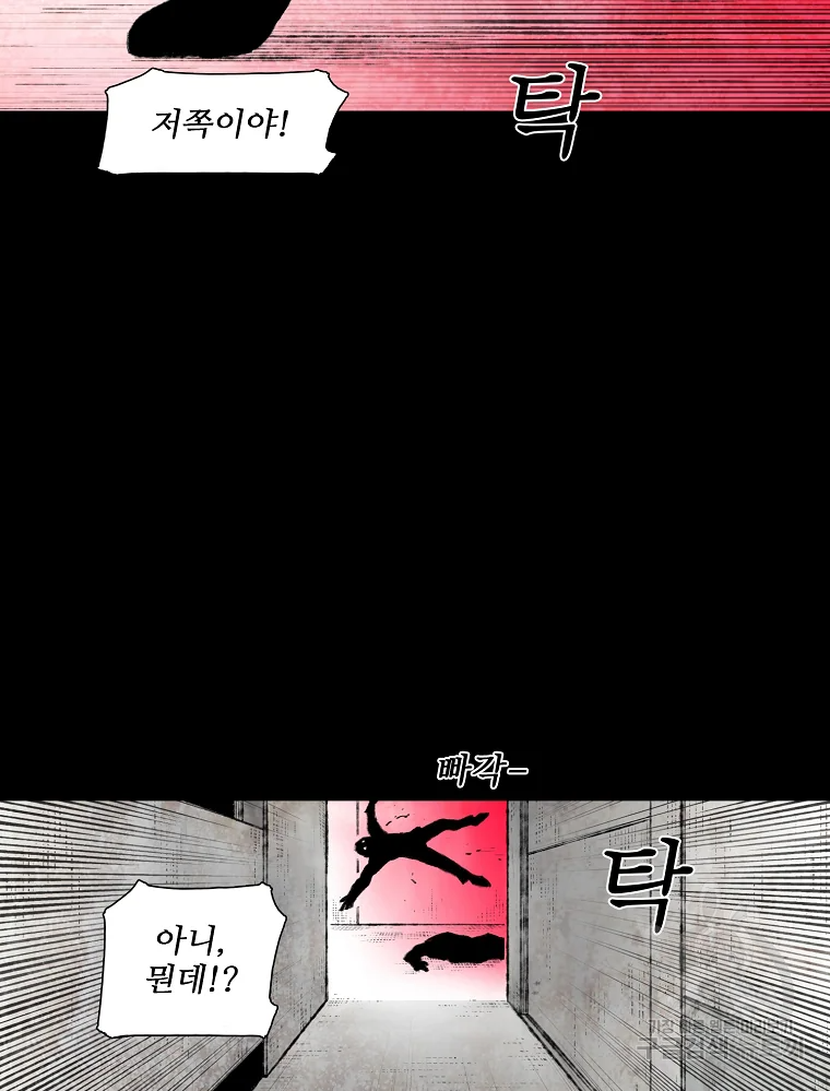 구원 47화 87