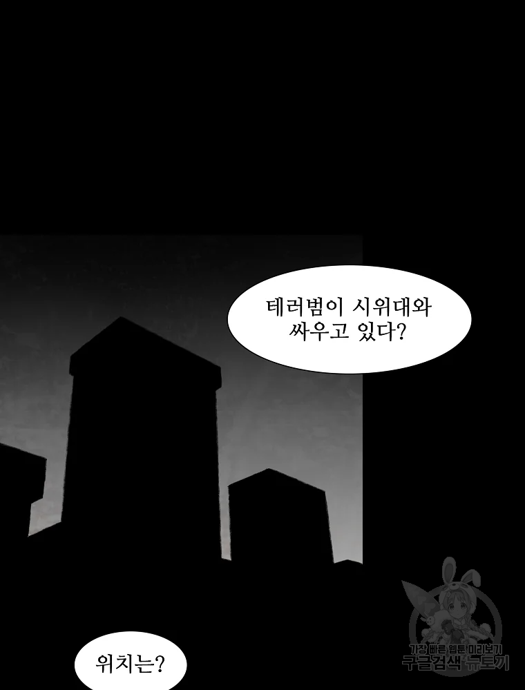 구원 47화 91