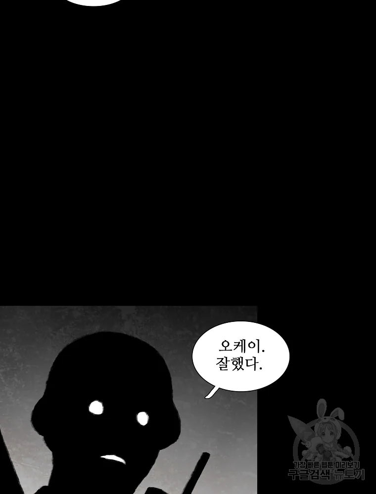 구원 47화 92