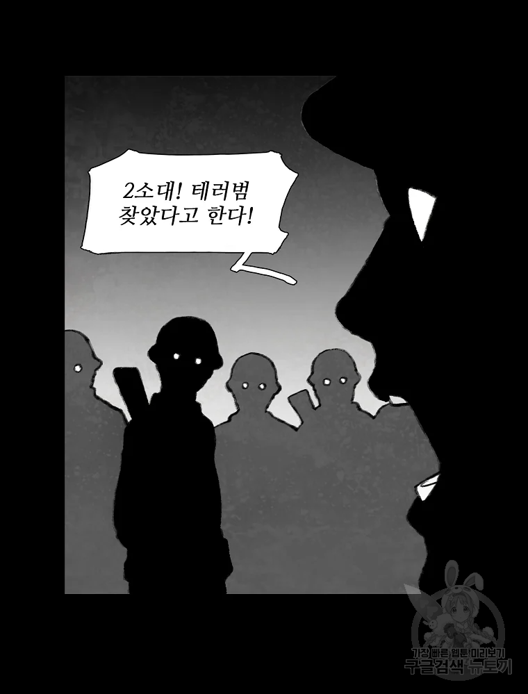 구원 47화 94