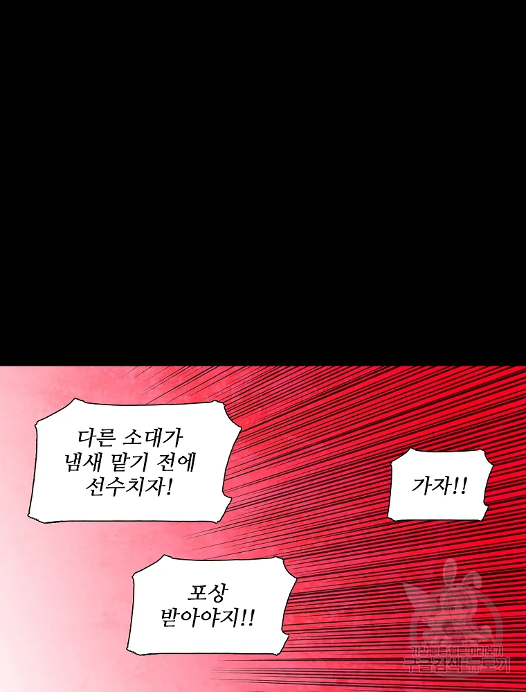구원 47화 95